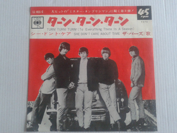 Master Release: Turn! Turn! Turn! (To Everything There Is A Season) by The Byrds