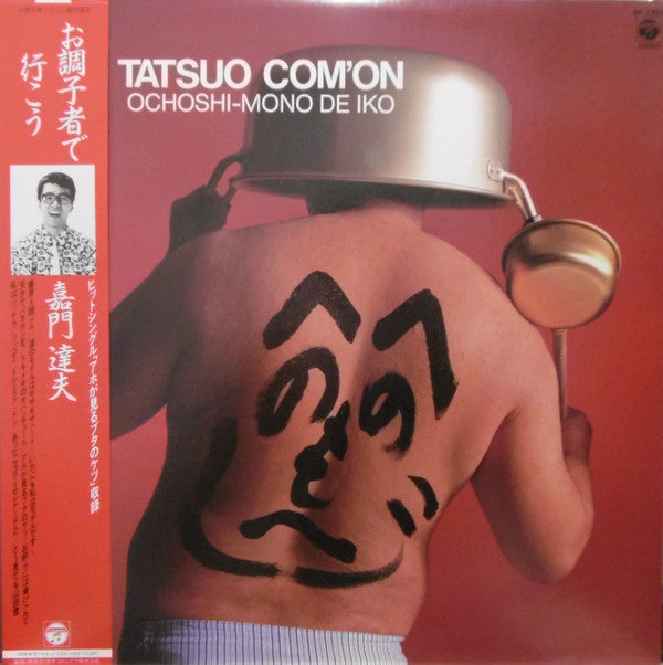 Release: Ochosi-Mono De Iko-Vinyl-Japan-1985-AF-7352-9151468