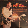 Takeshi Terauchi & Blue Jeans - Plays The Ventures / Ventures Best Hits 24 (2xLP, Album) - Good Plus (G+) / Very Good (VG)
