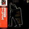T. Rex - Electric Warrior (Vinyl, LP, Album, Reissue) Near Mint (NM or M-) / Very Good Plus (VG+)