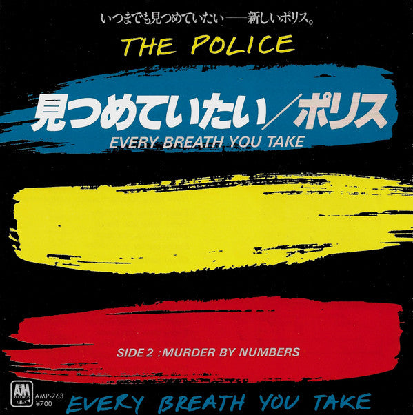 Release: Unknown Release-Vinyl-Japan-1983-AMP-763-2566350