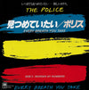 The Police - Every Breath You Take = 見つめていたい (Vinyl, 7