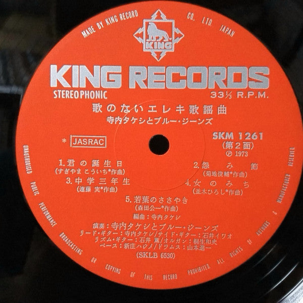 歌のないエレキ歌謡曲