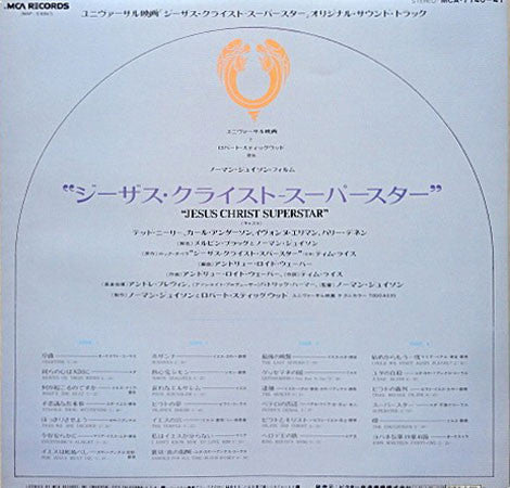 Jesus Christ Superstar (The Original Motion Picture Sound Track Album)