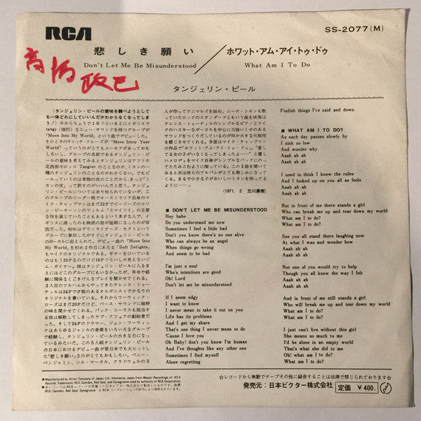 Release: Don't Let Me Be Misunderstood-Vinyl-Japan-1970-SS-2077 (M)-9769043