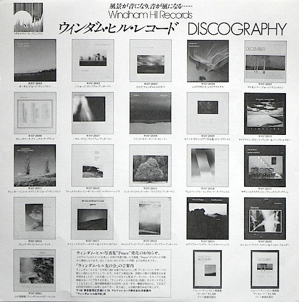 Peace - An Invitation To Windham Hill, vol. 1