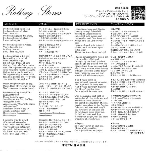 Miss You = ミス・ユー