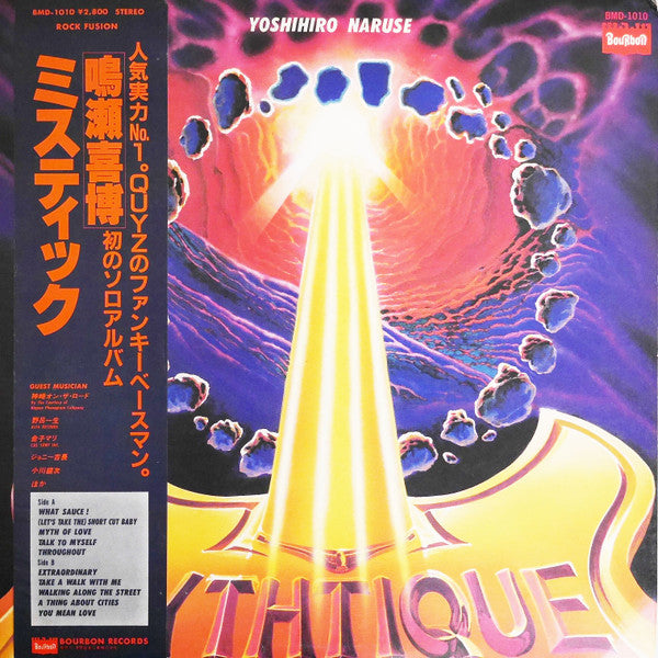 Master Release: ミスティック= Mythtique by Yoshihiro Naruse