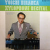 Yoichi Hiraoka - Xylophone Recital (Vinyl, LP, Album) Very Good Plus (VG+) / Very Good Plus (VG+)