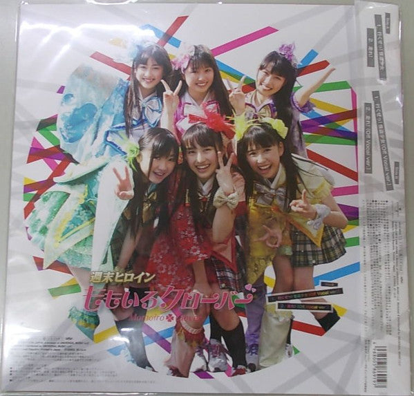 Master Release: 行くぜっ！怪盗少女 by Momoiro Clover Z