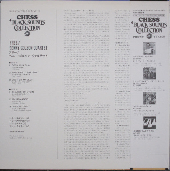 Release: Free-Vinyl-Japan-1976-BT-8049-8712300