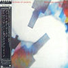 Brian Eno - My Life In The Bush Of Ghosts = 幽霊の茂みの中での私の人生 (LP, Album, Reissue) - Very Good Plus (VG+) / Very Good (VG)