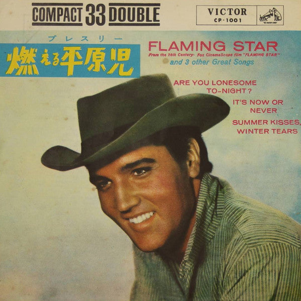 Master Release: Elvis By Request by Elvis Presley