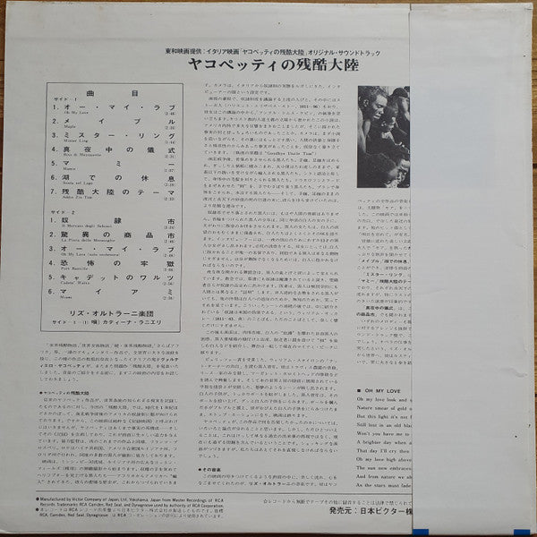 Release: Addio Zio Tom (Colonna Sonora Originale Del Film)-Vinyl-Japan-1972-RCA-5002-8422176