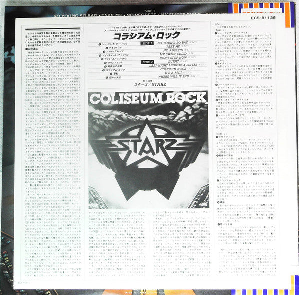 Coliseum Rock