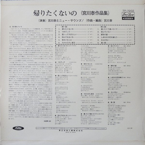 Release: Unknown Release-Vinyl-Japan-1967-TP-7202-5717021