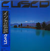 Cusco - Apurimac (Vinyl, LP, Album) Very Good Plus (VG+) / Very Good Plus (VG+)