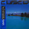 Cusco - Apurimac (LP, Album) - Very Good Plus (VG+) / Very Good Plus (VG+)