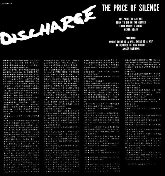The Price Of Silence