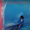 Kumiko Yamashita - Dancin' In The Kitchen (Vinyl, LP, Album, Stereo) Near Mint (NM or M-) / Very Good Plus (VG+)