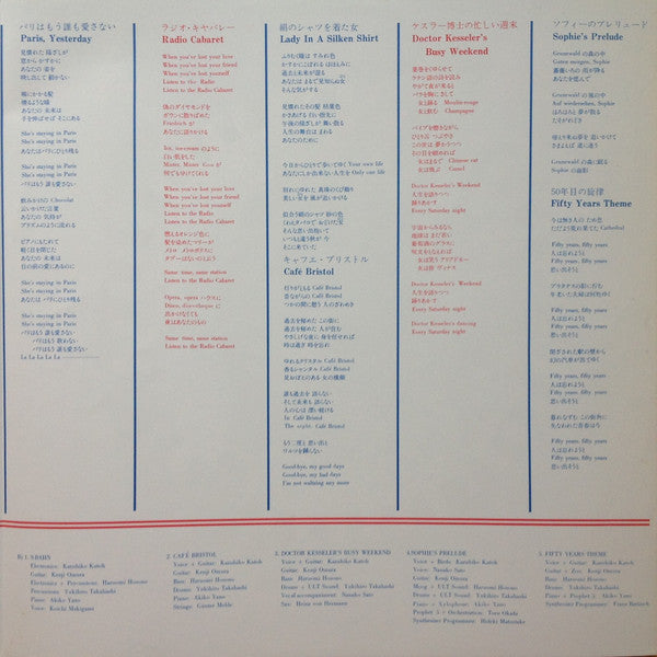 L'Opéra Fragile = うたかたのオペラ