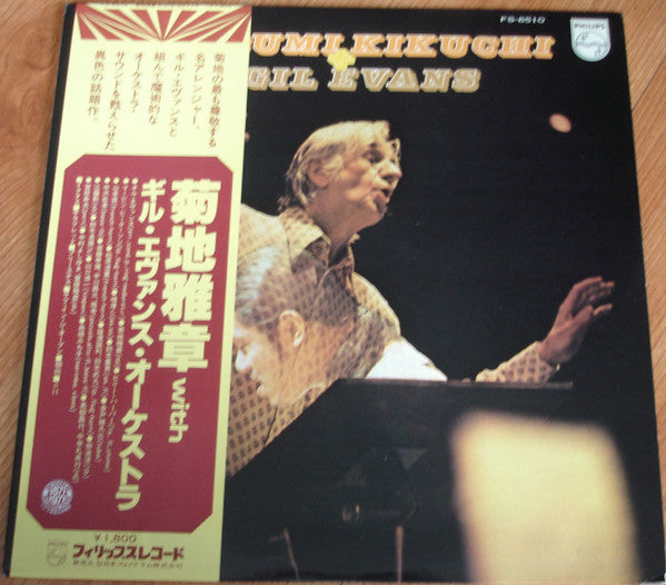 Master Release: Masabumi Kikuchi With Gil Evans by Masabumi Kikuchi