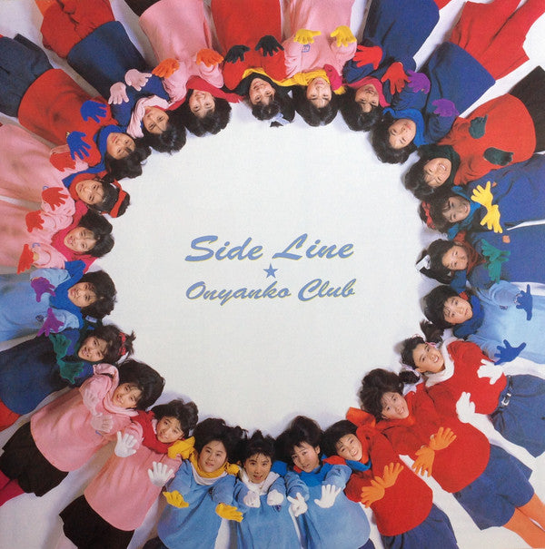 Side Line = サイドライン