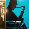 Sonny Rollins - Saxophone Colossus (LP, Album, Reissue, Mono) - Very Good (VG) / Very Good (VG)