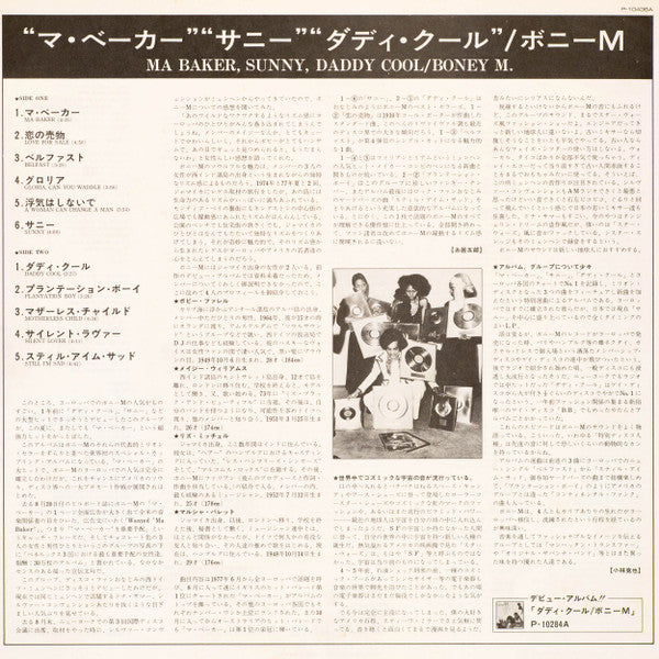 Ma Baker, Sunny, Daddy Cool