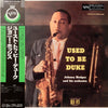 Johnny Hodges And His Orchestra - Used To Be Duke (LP, Album, Reissue, Mono) - Very Good Plus (VG+) / Very Good Plus (VG+)