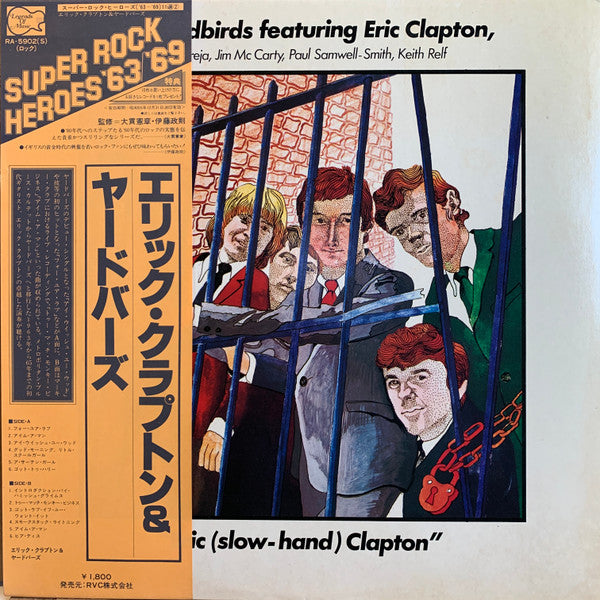 Eric (Slow-Hand) Clapton