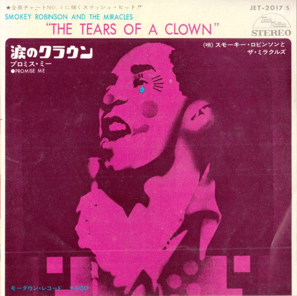 Master Release: The Tears Of A Clown by The Miracles