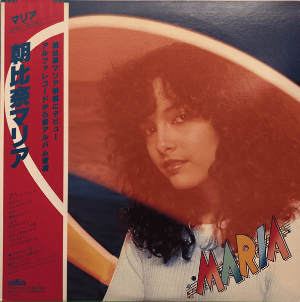 Release: Maria-Vinyl-Japan-1979-ALR-6016-2132565
