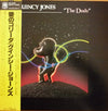 Quincy Jones - The Dude (LP, Album) - Very Good (VG) / Very Good Plus (VG+)