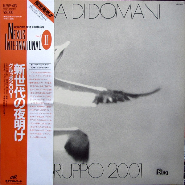 Master Release: L'Alba Di Domani by Gruppo 2001