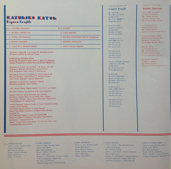 L'Opéra Fragile = うたかたのオペラ