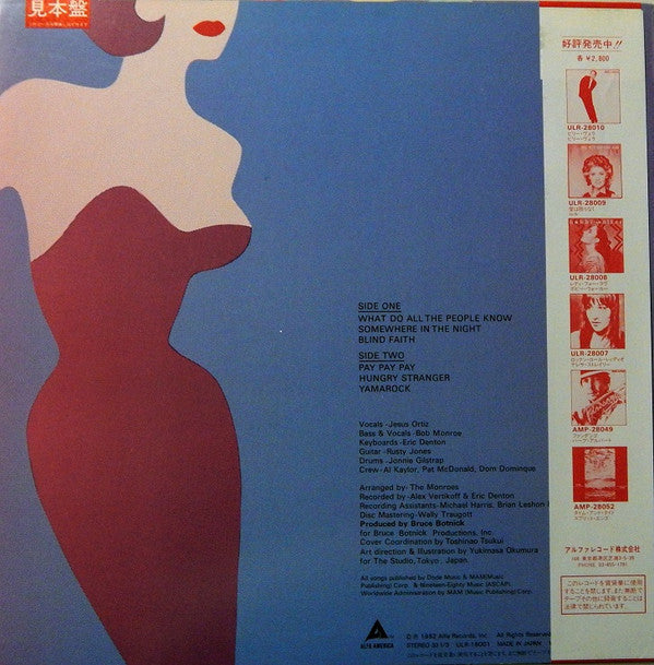 Release: The Monroes-Vinyl-Japan-1982-ULR-18001-6598348