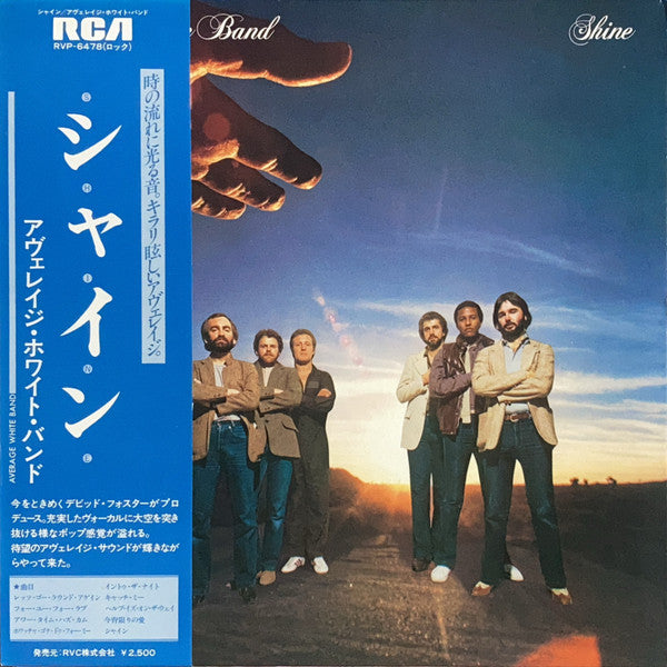 Master Release: Shine by Average White Band