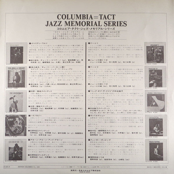 Toshiko At Top Of The Gate