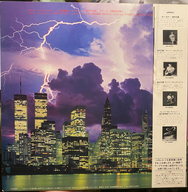 Fantasic Guitar World