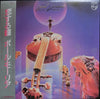 Paul Mauriat - Wild Spring (LP, Album) - Very Good Plus (VG+) / Very Good Plus (VG+)