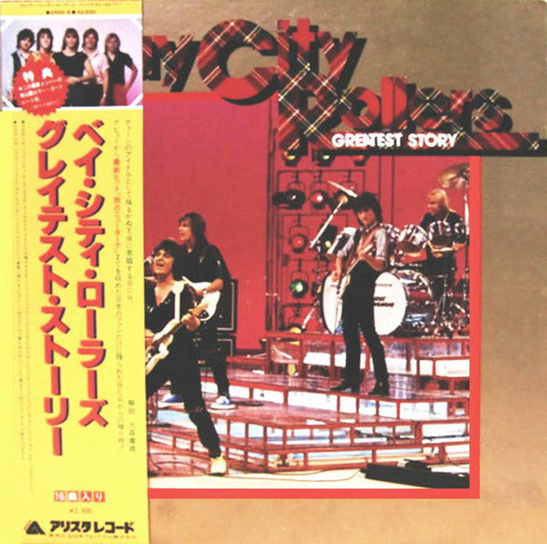 Release: Unknown Release-Vinyl-Japan-1979-25RS-6-8440035