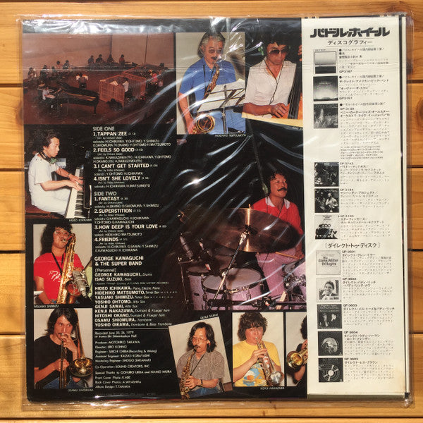 Release: Super George & The Super Band-Vinyl-Japan-1979-GP 3201-2916286