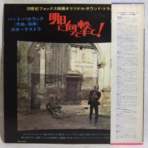 From The 20th Century-Fox Production "Butch Cassidy And The Sundance Kid" = 明日に向かって撃て