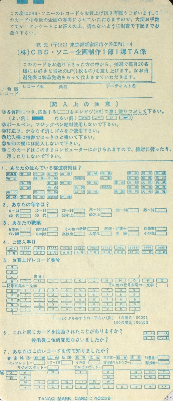 怪顚 = Keden