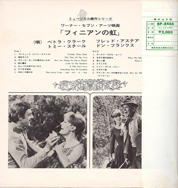 Finian's Rainbow (The Original Motion Picture Sound Track)