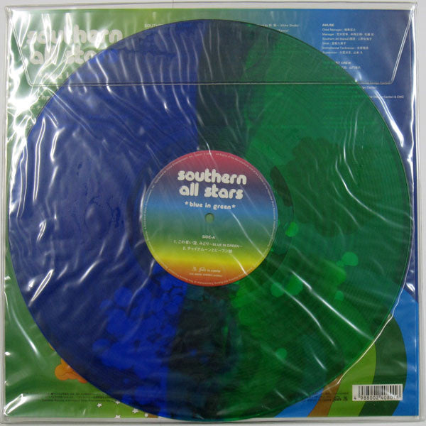 Release: この青い空 みどり Blue In Green-Vinyl-Japan-2000-VIJL-60069-9235166
