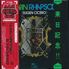 Eugen Cicero - Balkan Rhapsody (LP) - Very Good Plus (VG+) / Very Good Plus (VG+)