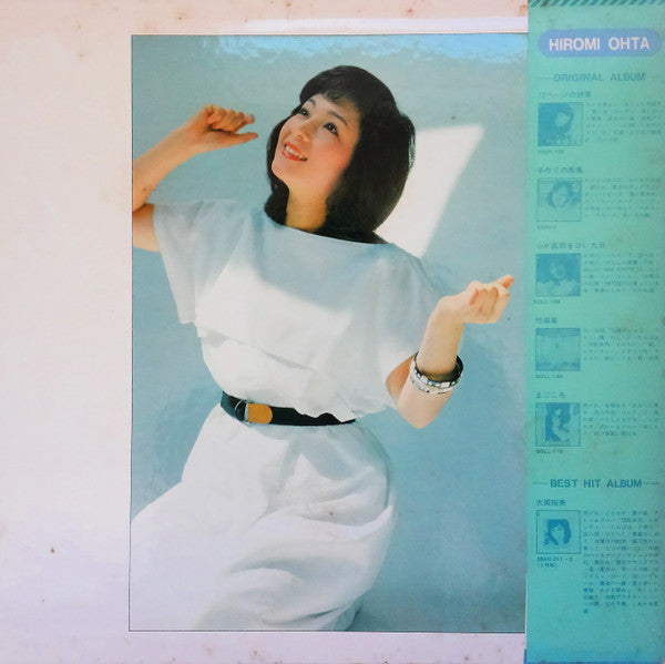 こけてぃっしゆ = Coquettish