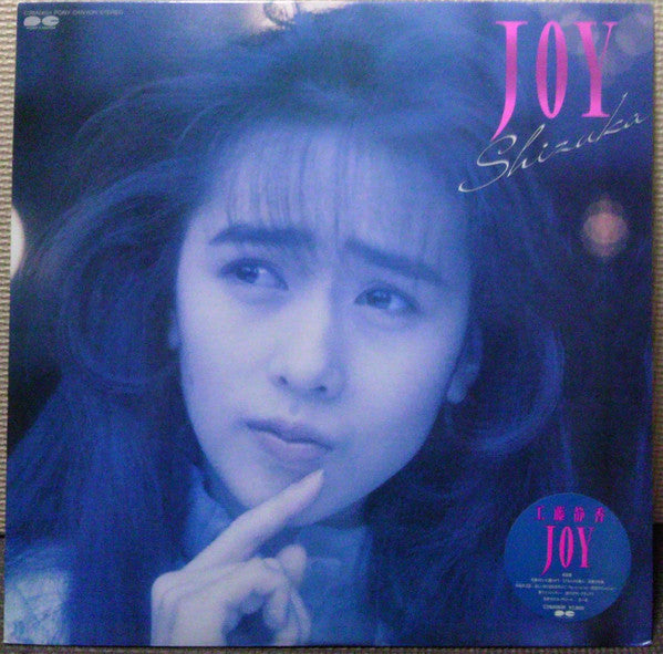 Master Release: Joy by Shizuka Kudo